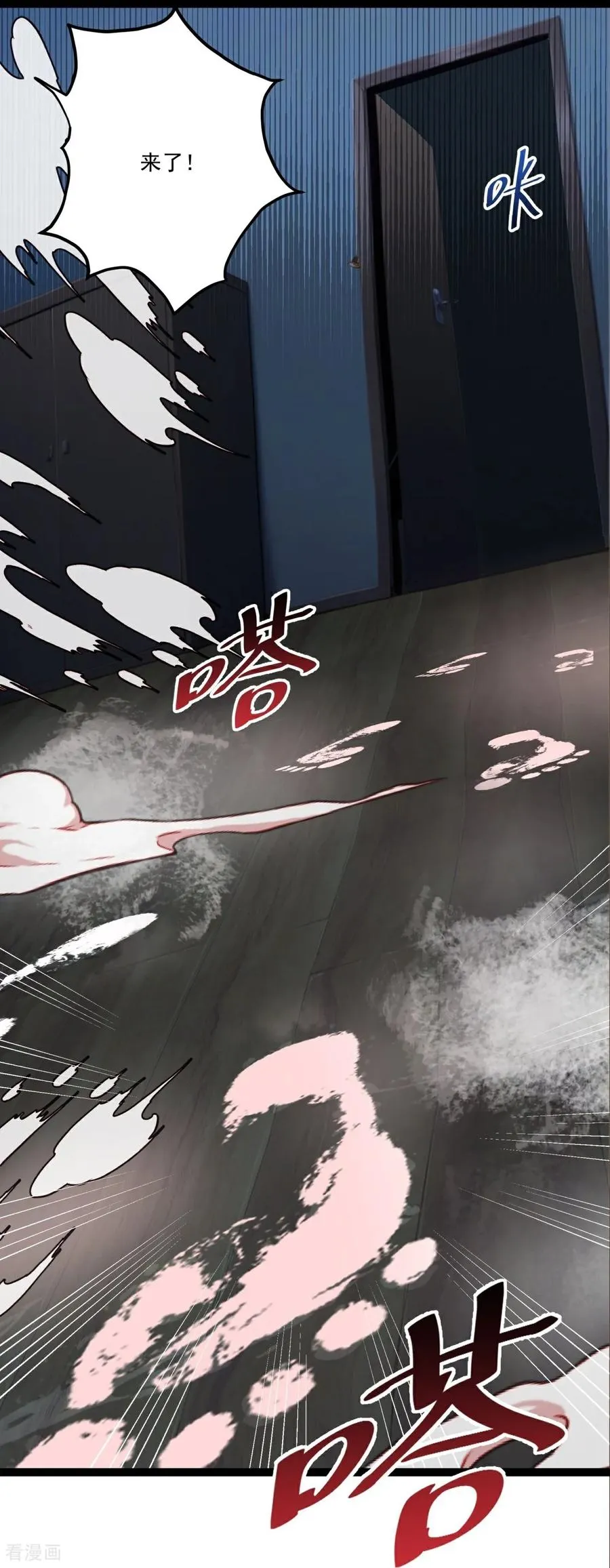 第4话 替罪纸人 第63页