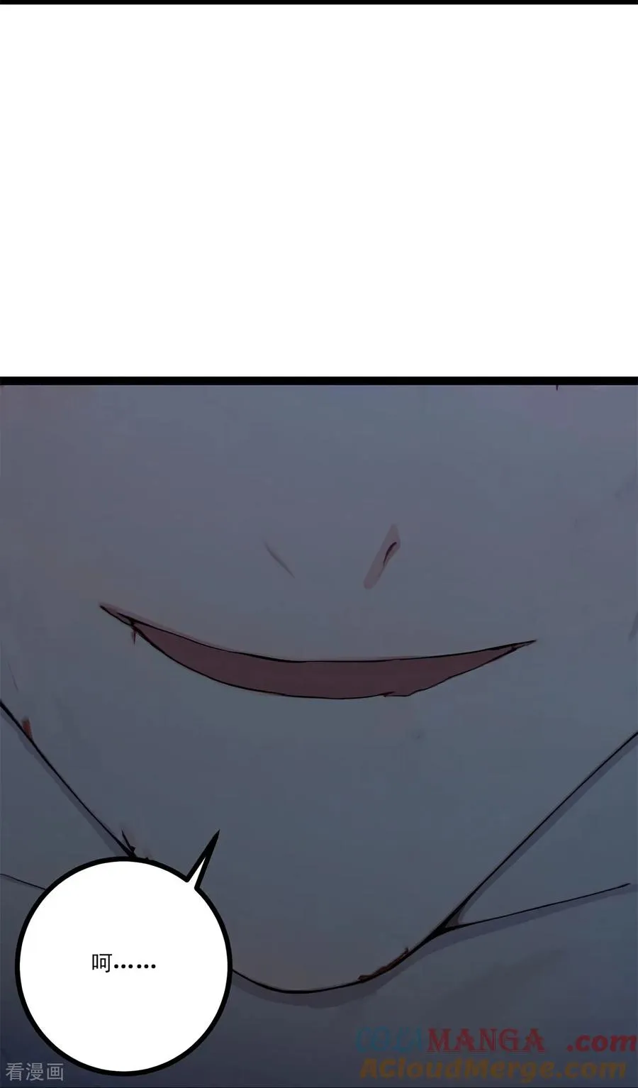 第4话 替罪纸人 第70页
