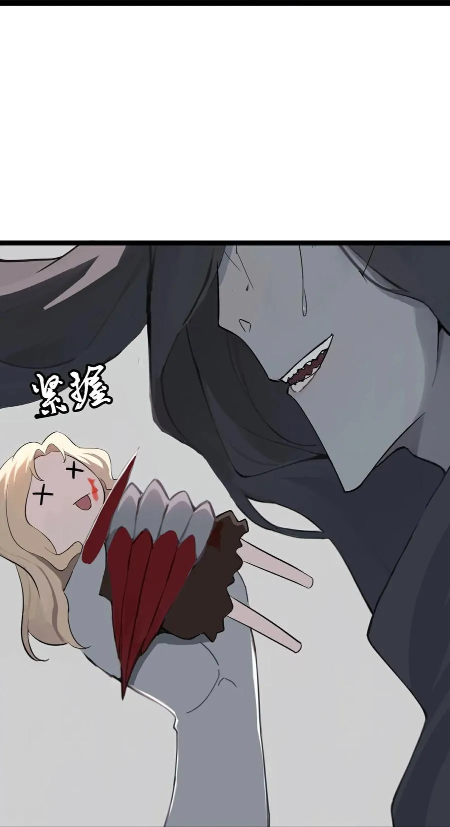 第4话 替罪纸人 第75页