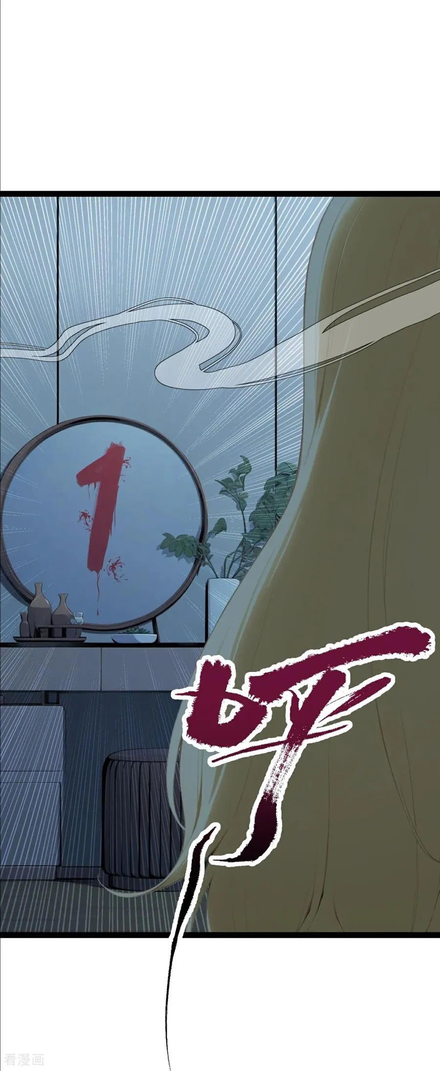 第4话 替罪纸人 第95页