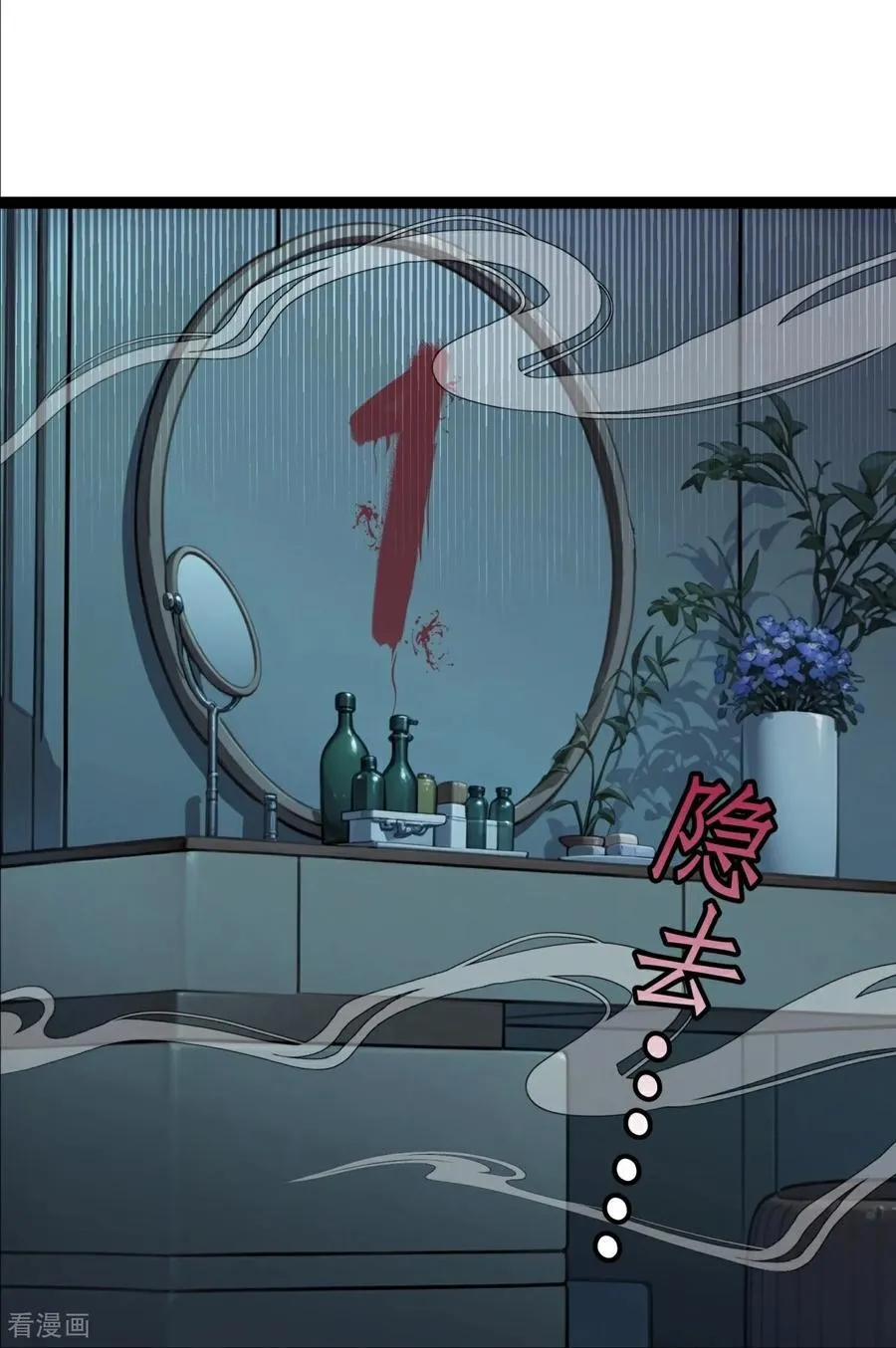第4话 替罪纸人 第96页