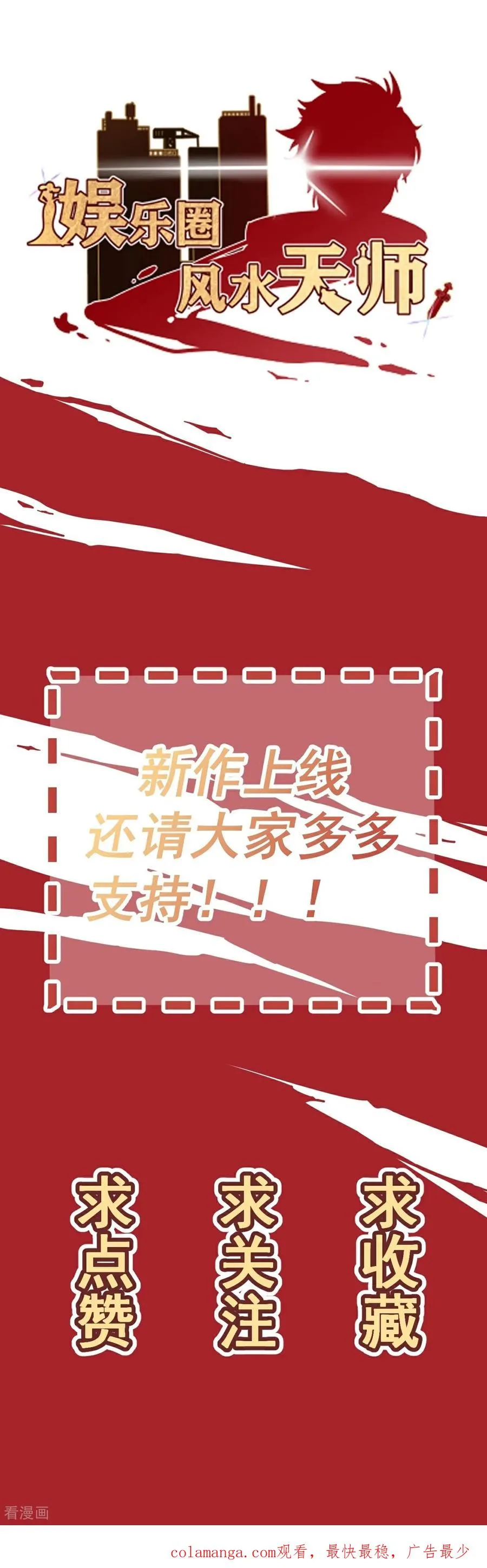 第4话 替罪纸人 第98页