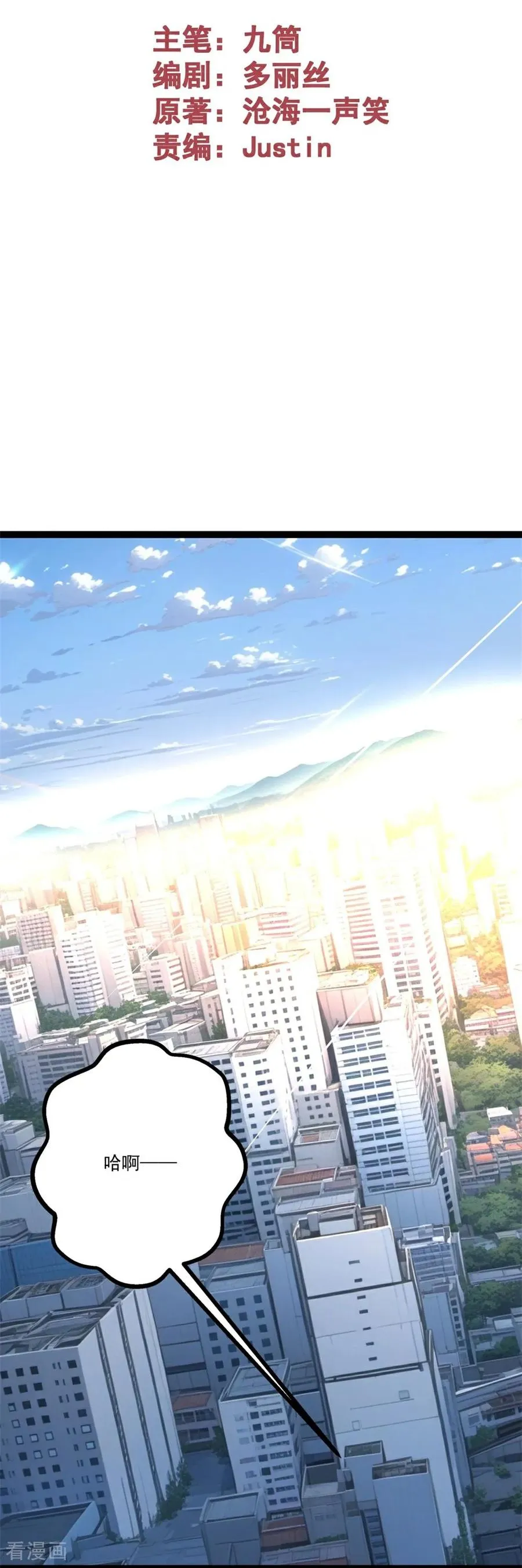第5话 下降头 第2页