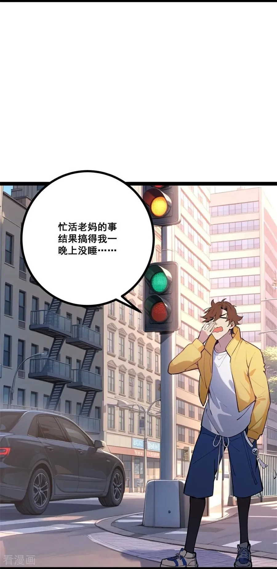 第5话 下降头 第3页