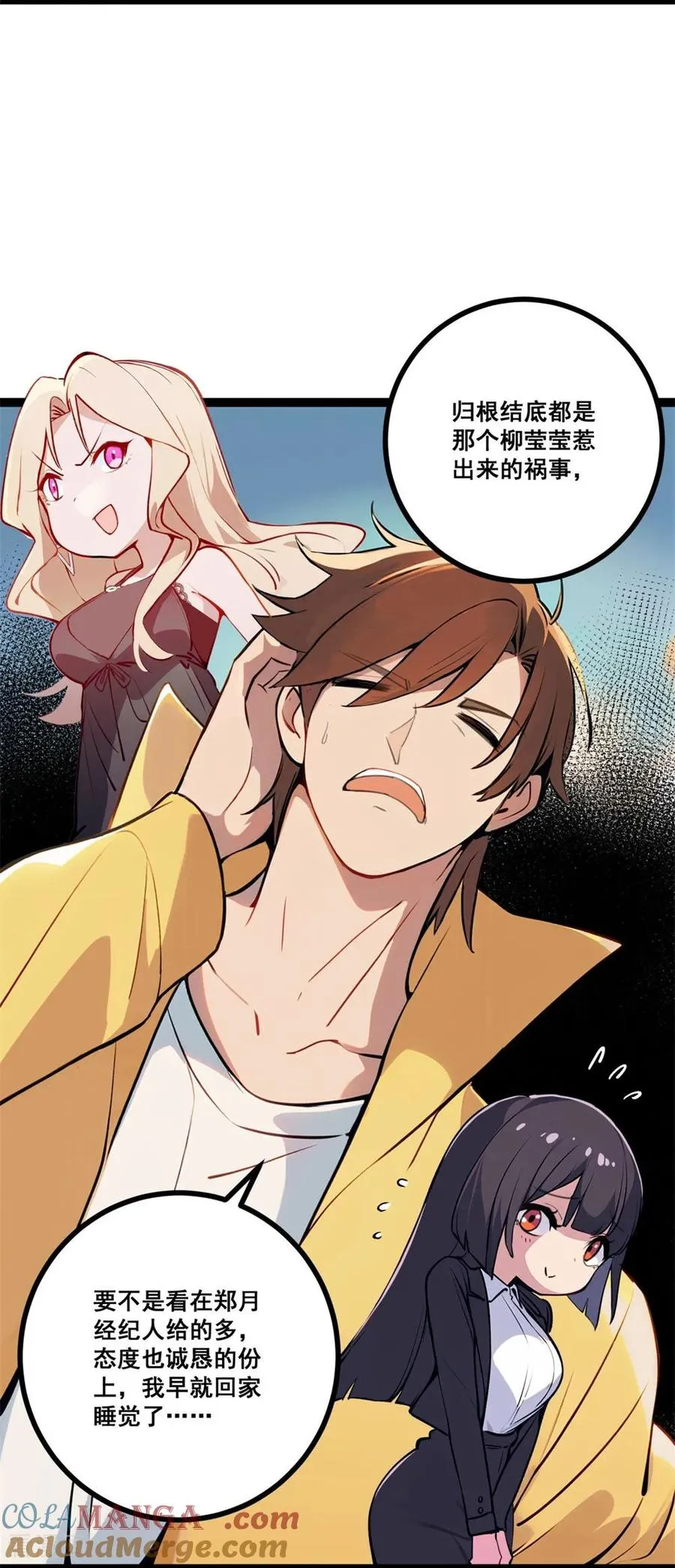 第5话 下降头 第4页