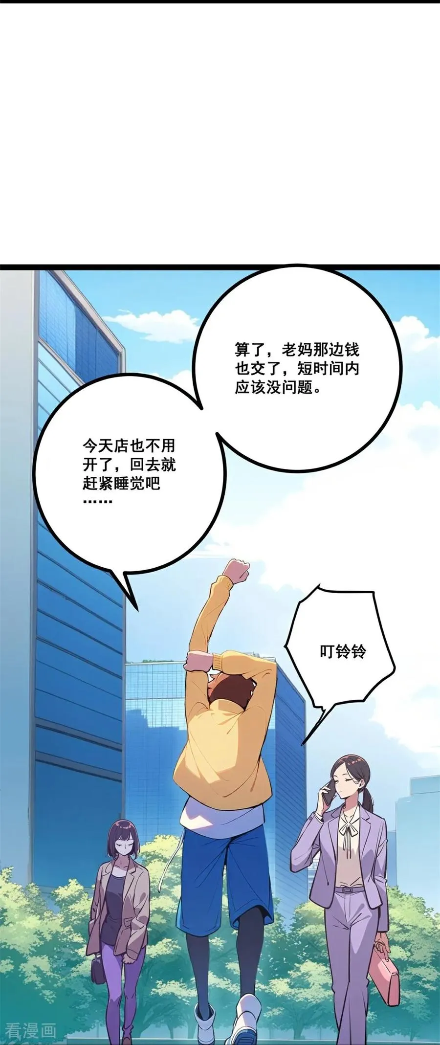 第5话 下降头 第5页