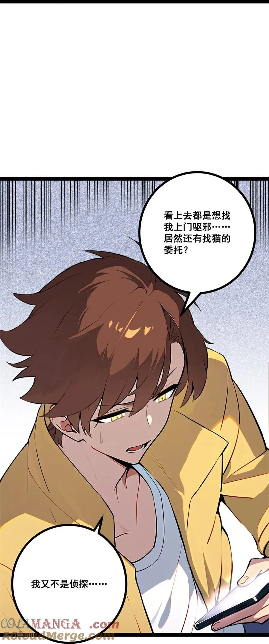 第5话 下降头 第7页