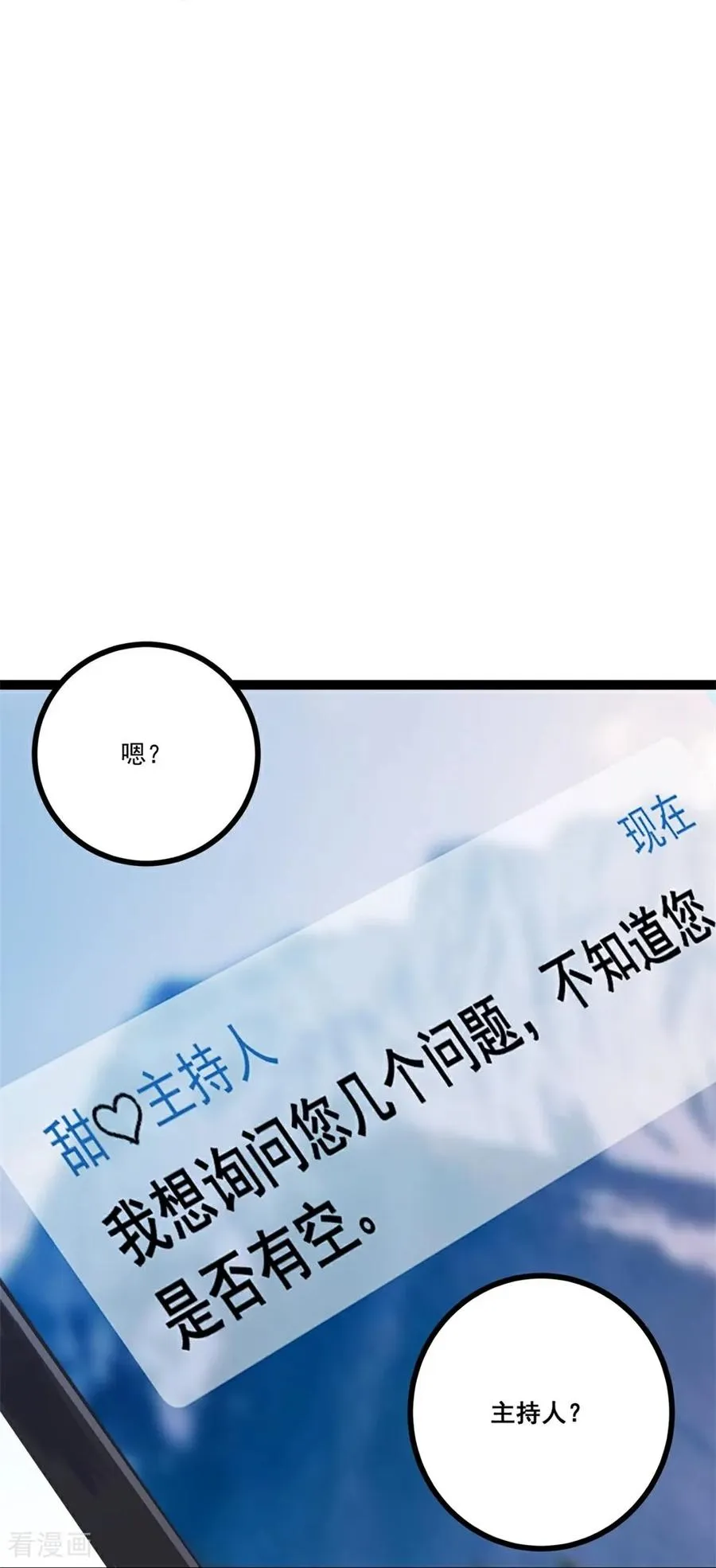 第5话 下降头 第8页