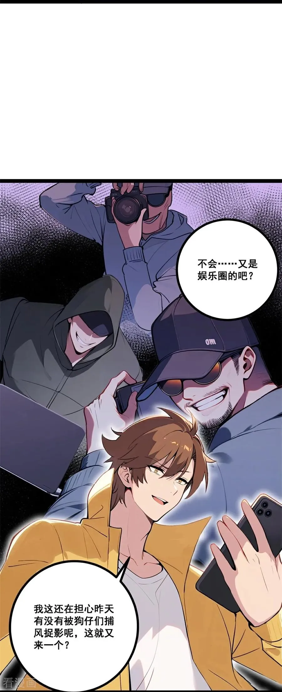 第5话 下降头 第9页