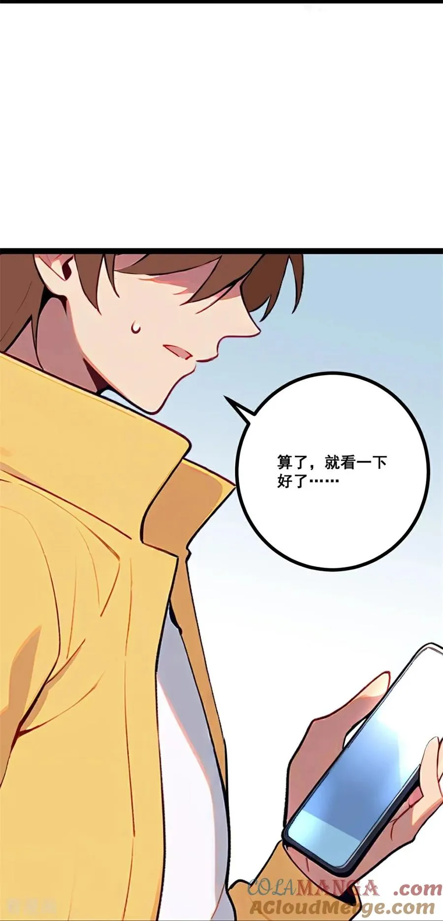 第5话 下降头 第10页