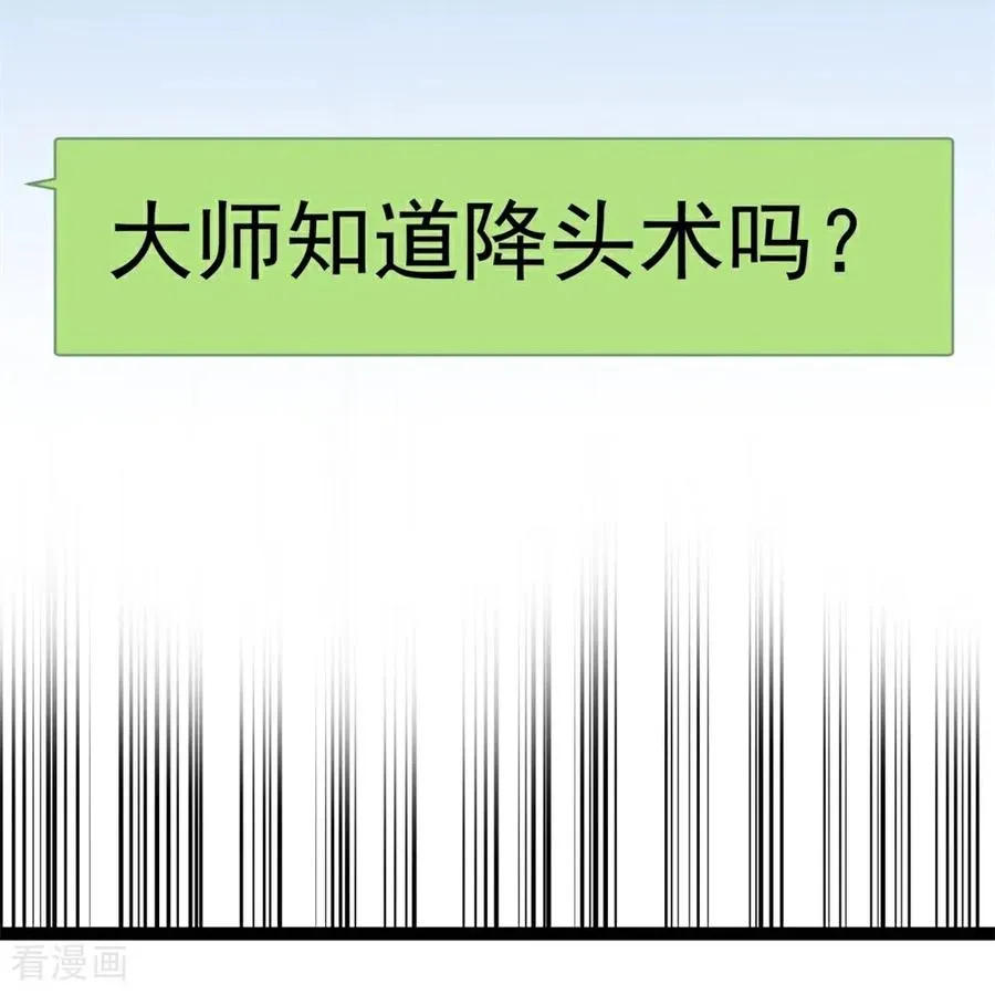 第5话 下降头 第12页