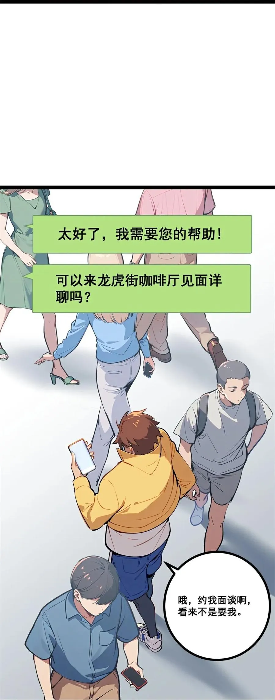 第5话 下降头 第14页
