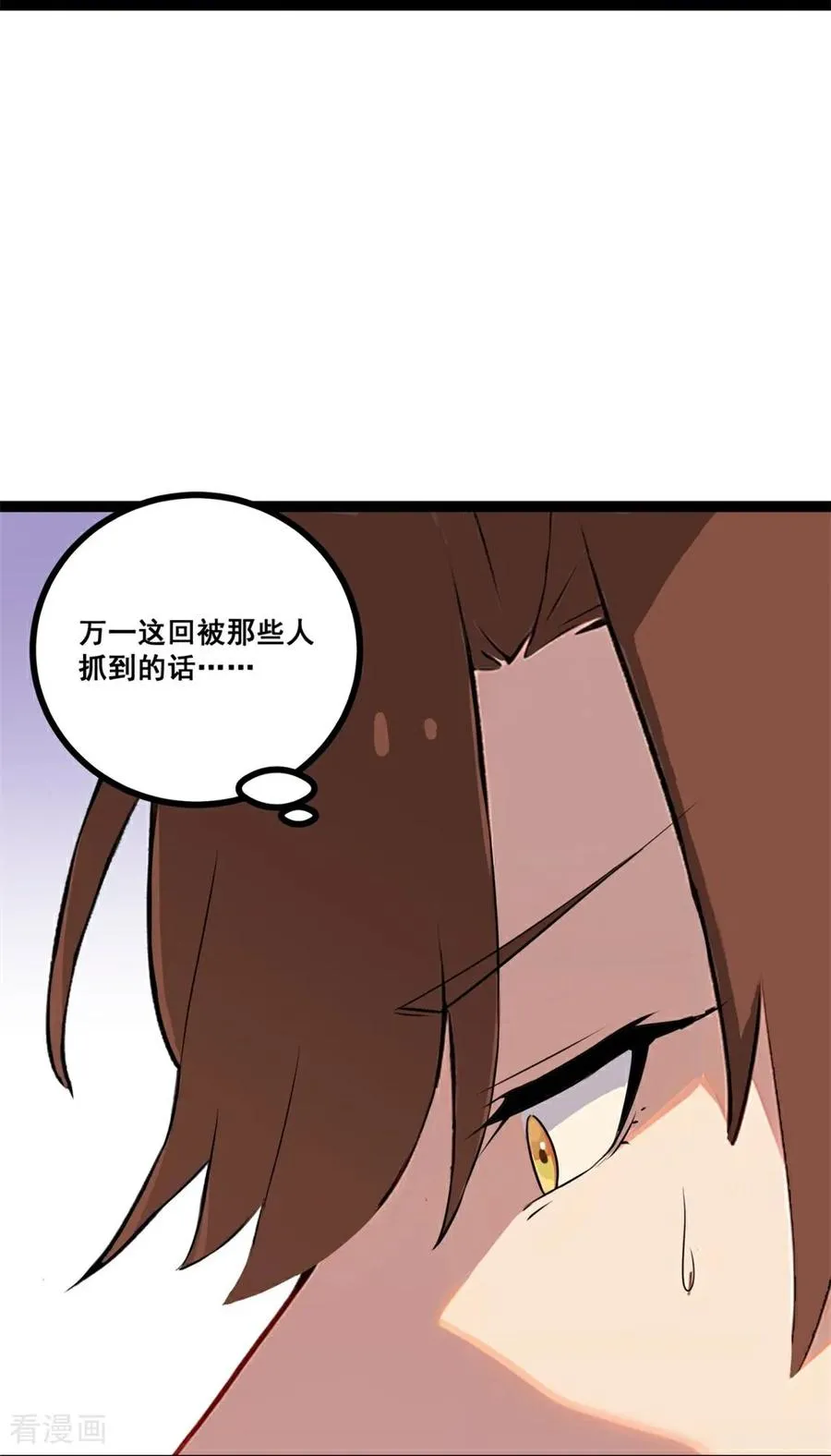 第5话 下降头 第17页