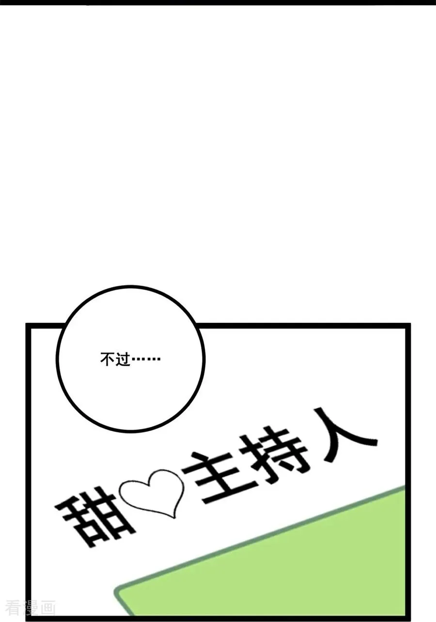 第5话 下降头 第18页