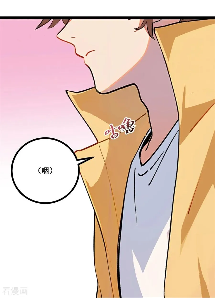 第5话 下降头 第21页