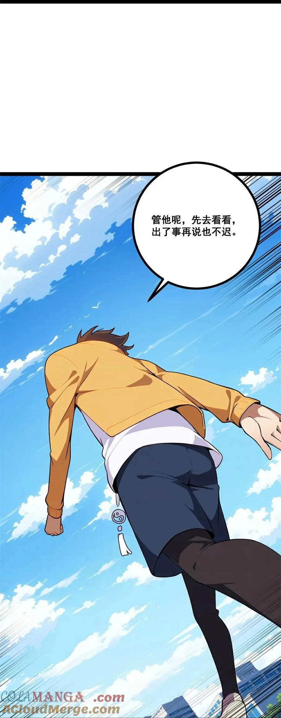 第5话 下降头 第22页