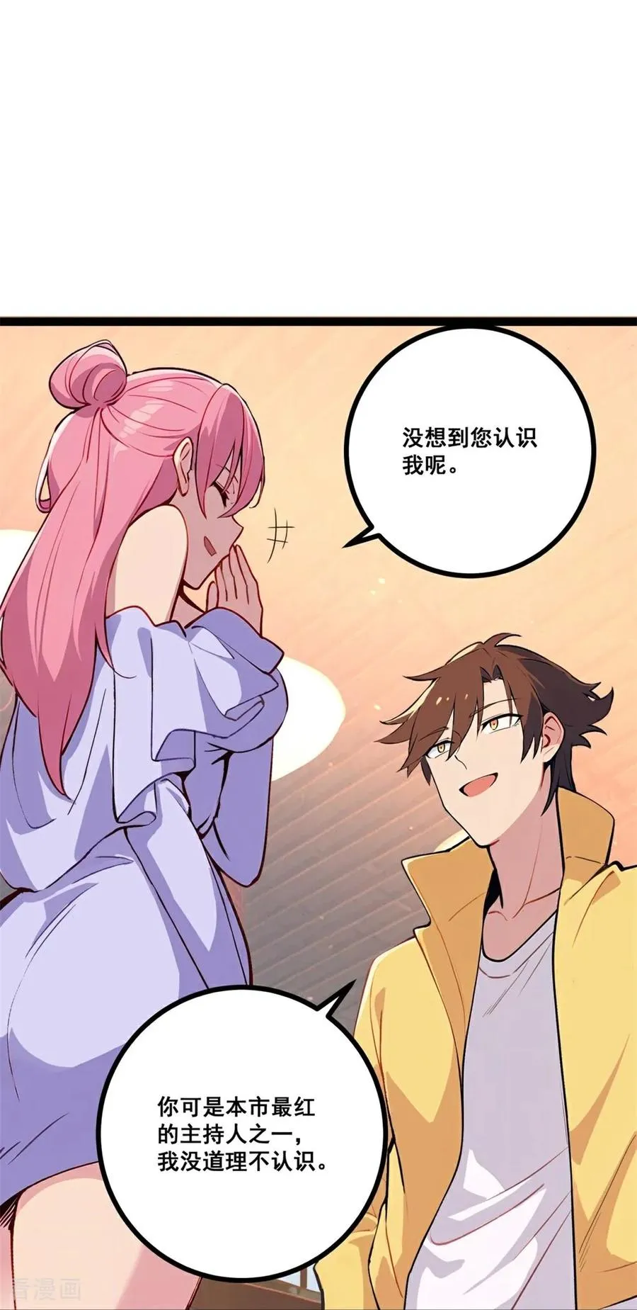 第5话 下降头 第29页