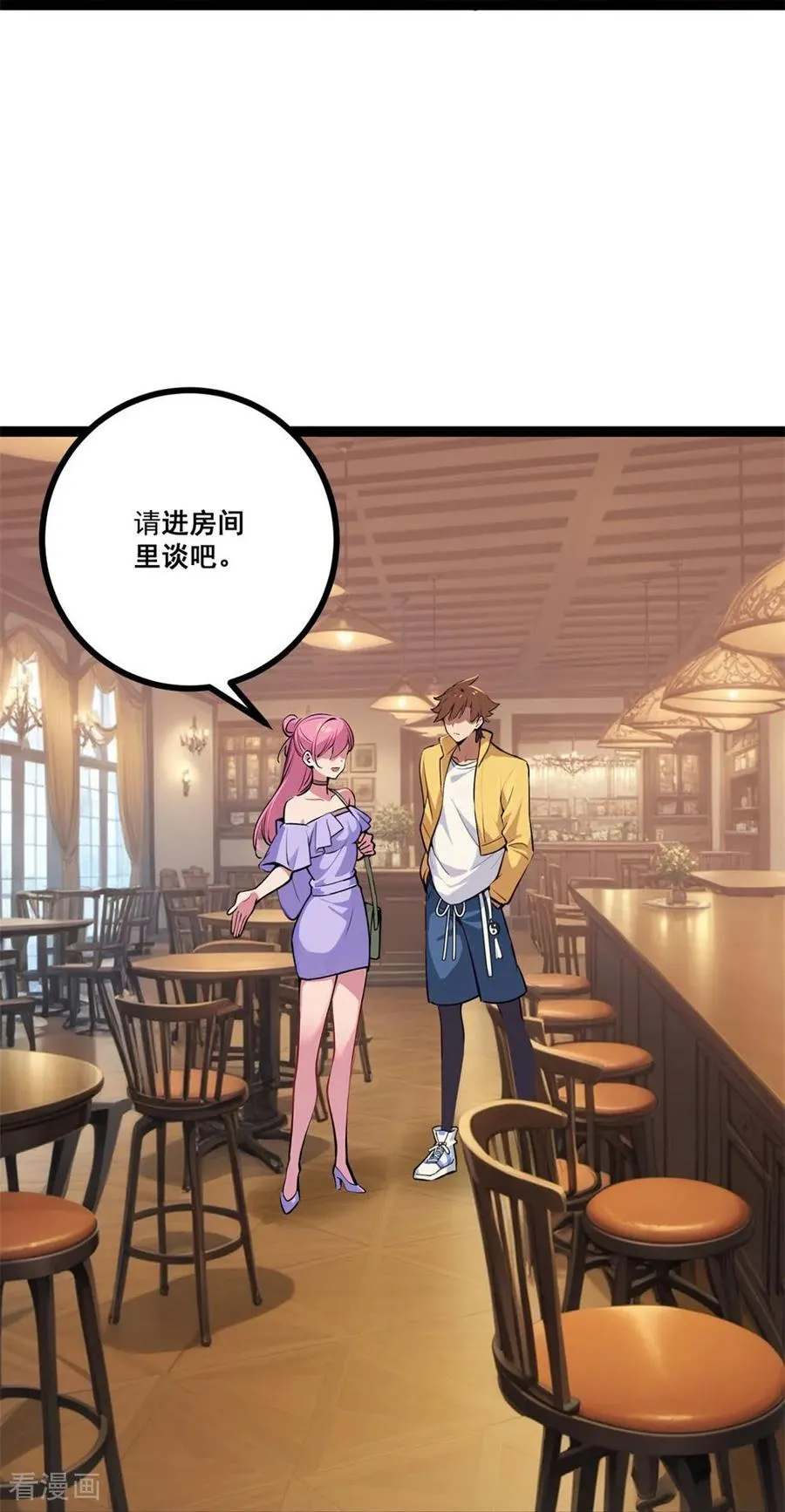 第5话 下降头 第30页