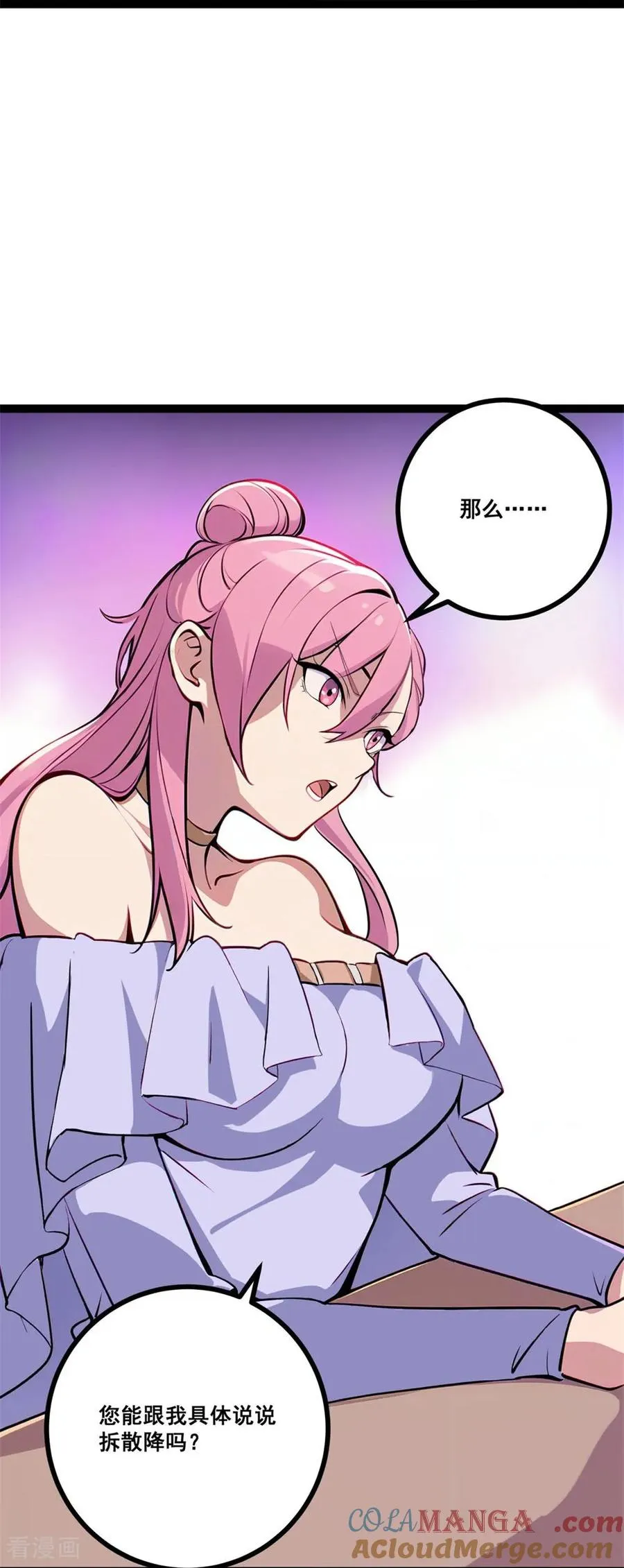 第5话 下降头 第34页