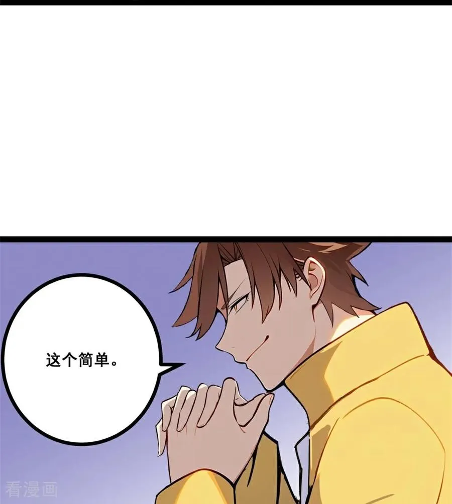 第5话 下降头 第35页
