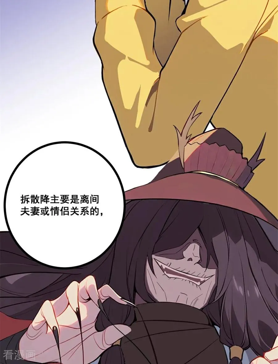 第5话 下降头 第36页