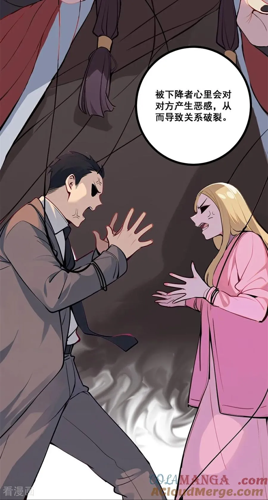 第5话 下降头 第37页