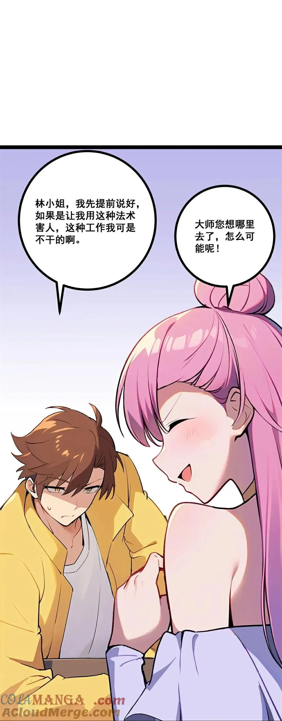 第5话 下降头 第40页