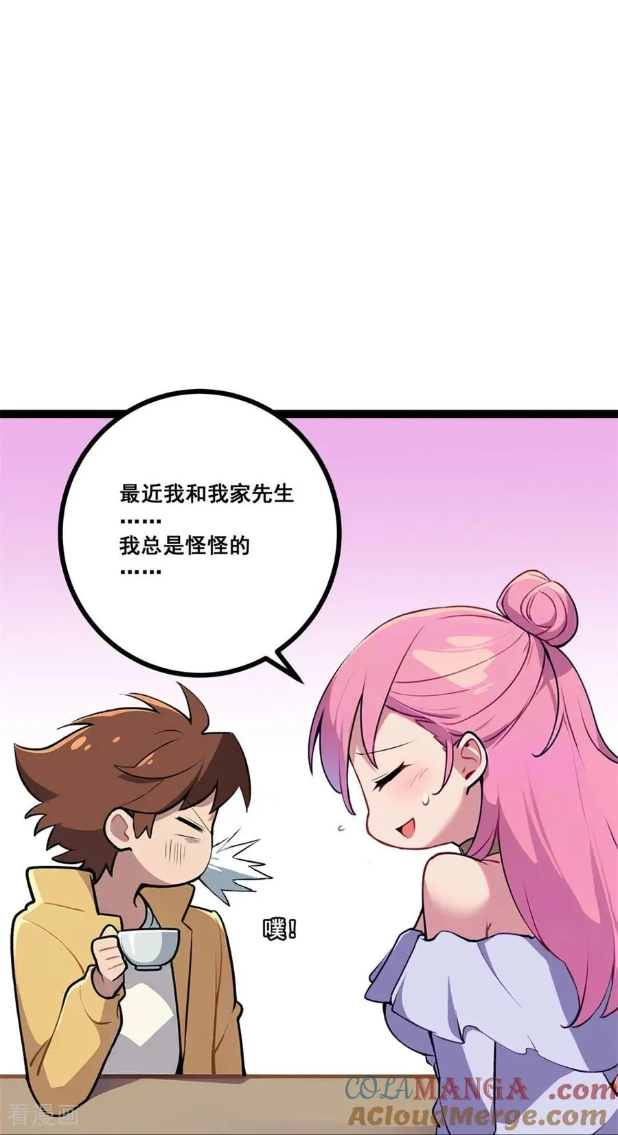 第5话 下降头 第43页