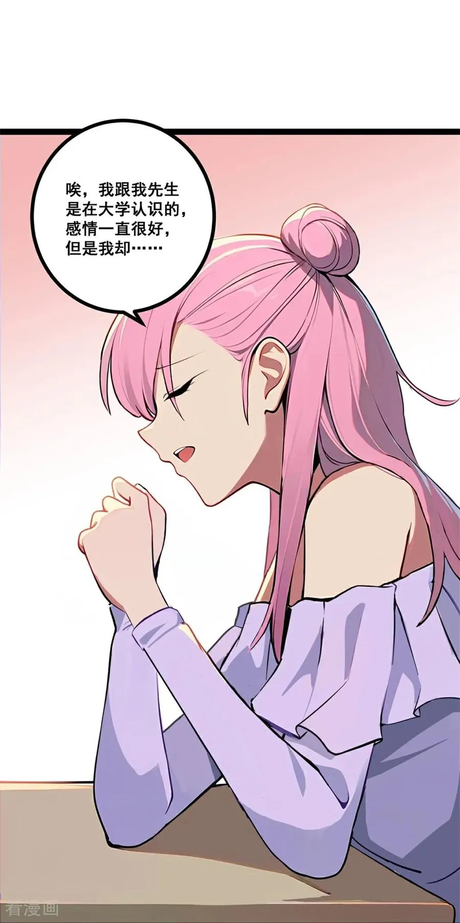第5话 下降头 第47页
