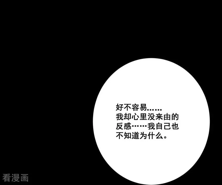 第5话 下降头 第48页