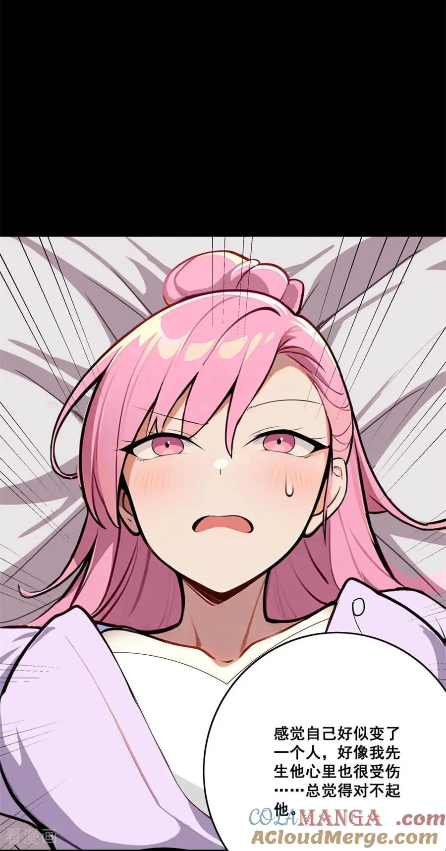 第5话 下降头 第49页