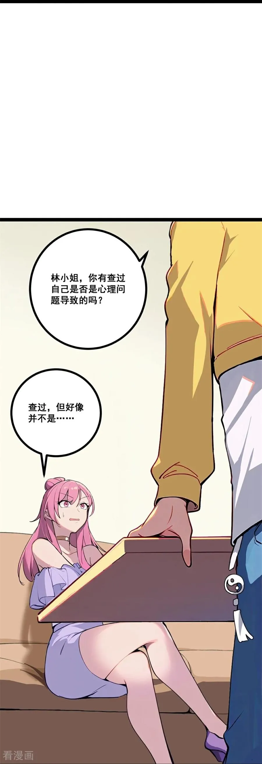 第5话 下降头 第51页