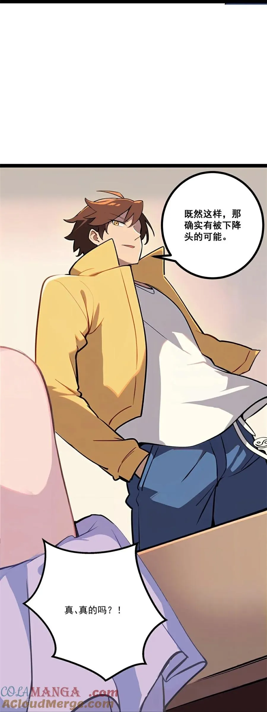 第5话 下降头 第52页