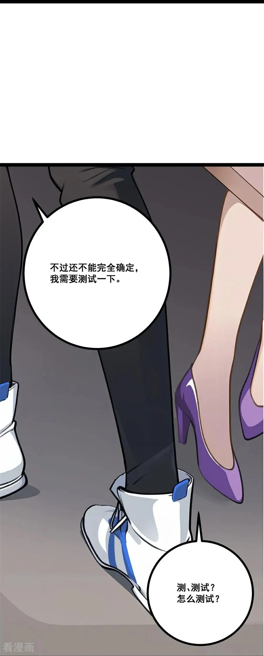 第5话 下降头 第53页