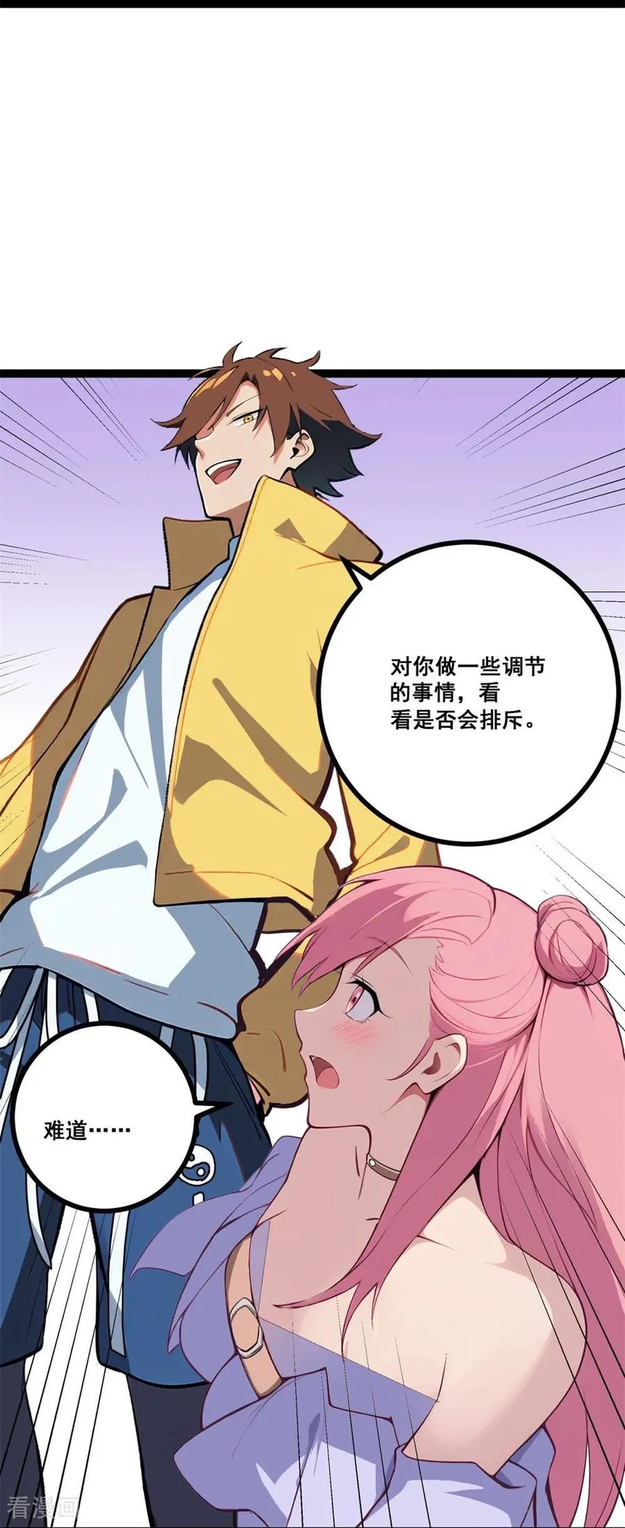 第5话 下降头 第54页