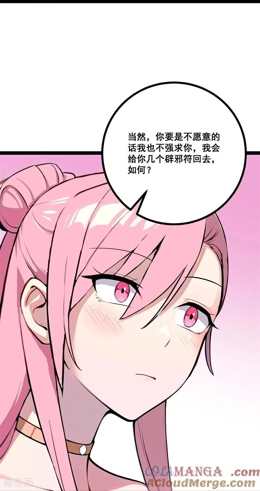 第5话 下降头 第55页