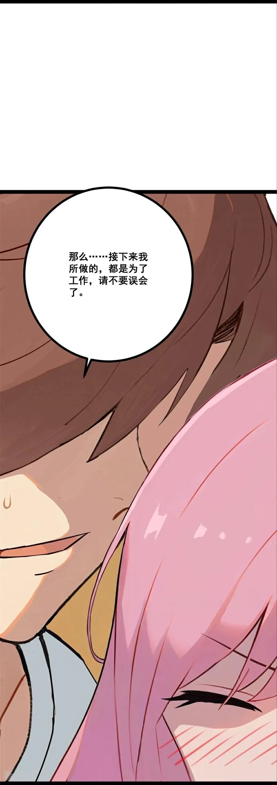第5话 下降头 第59页