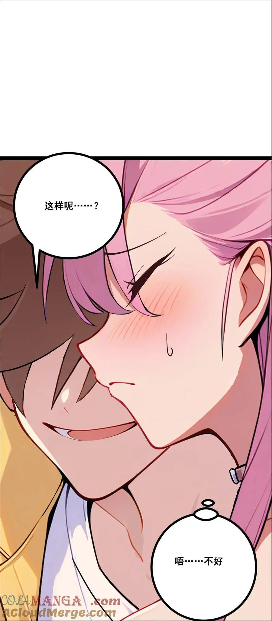 第5话 下降头 第64页