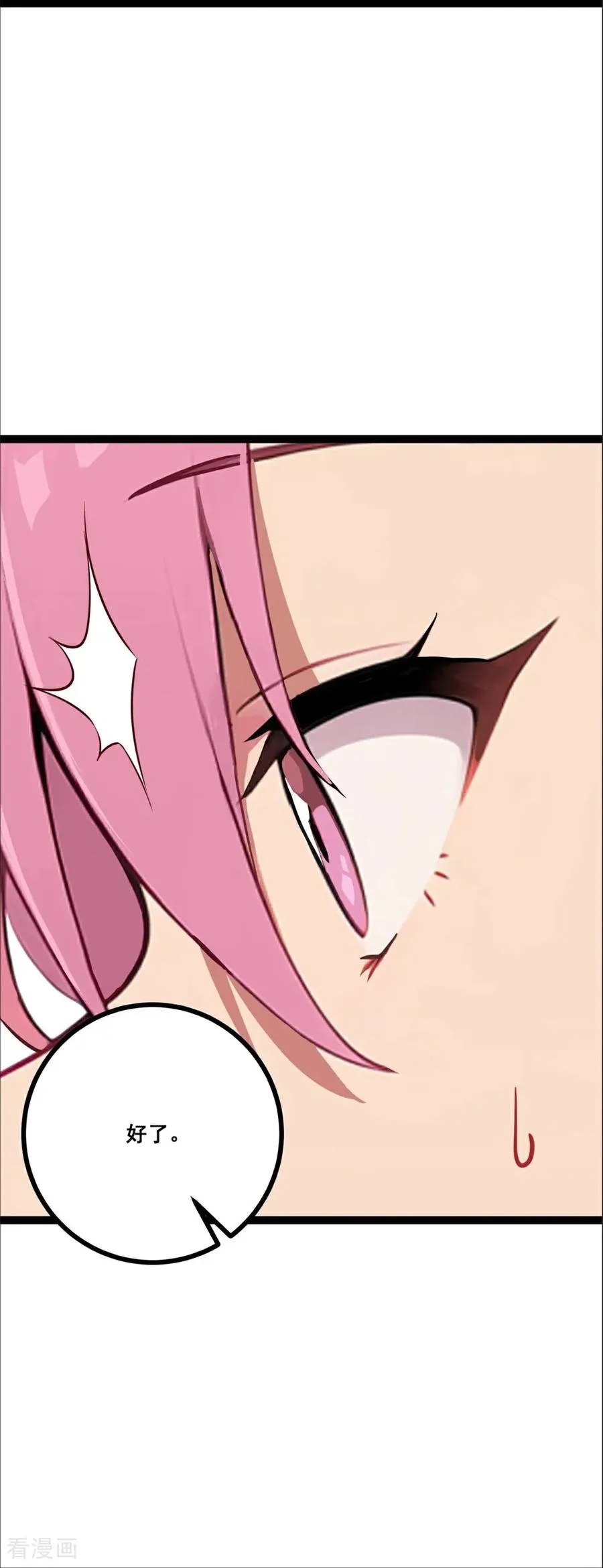 第5话 下降头 第65页