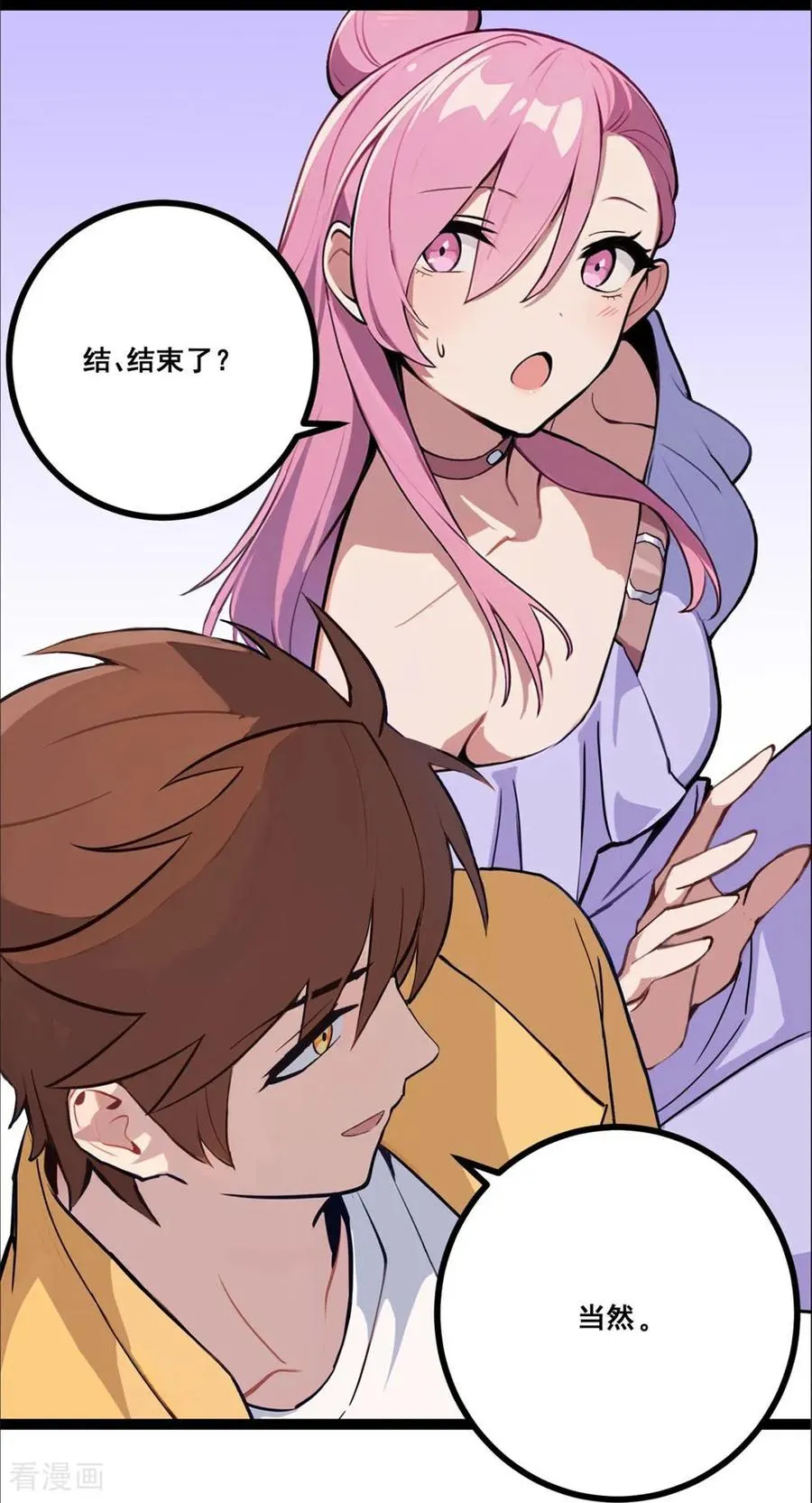 第5话 下降头 第66页