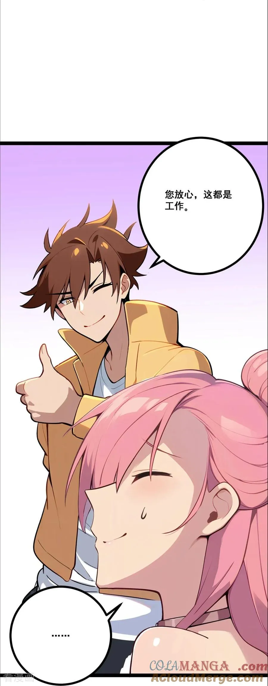 第5话 下降头 第67页