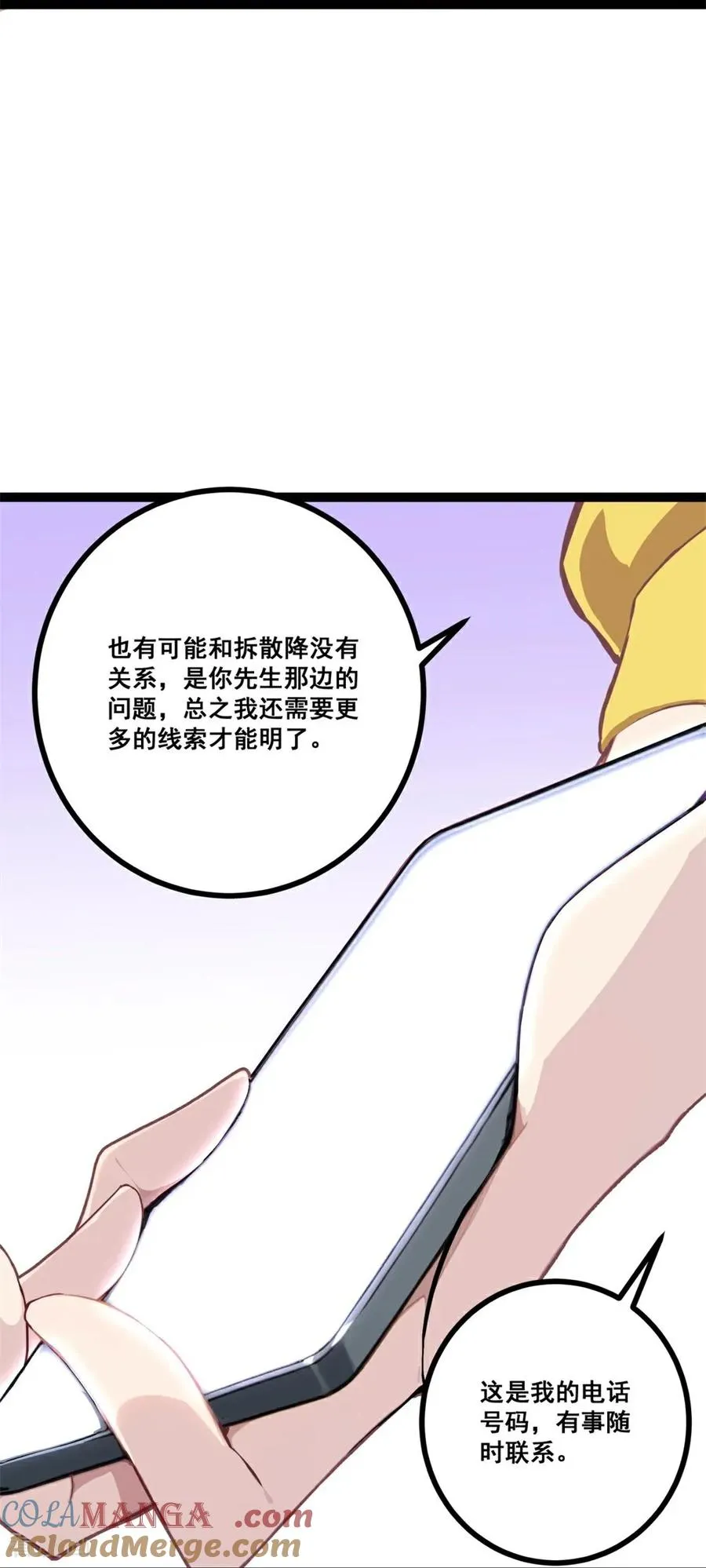 第5话 下降头 第70页