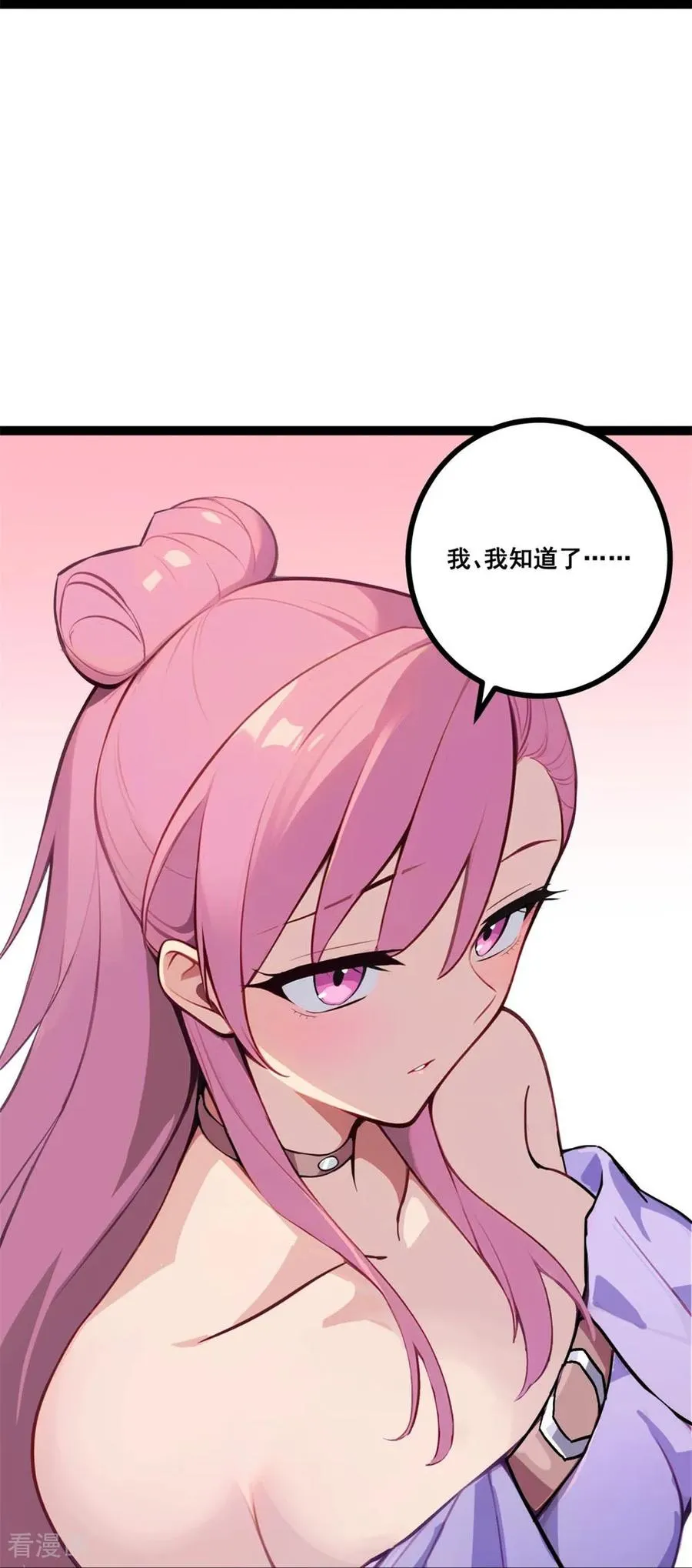 第5话 下降头 第71页
