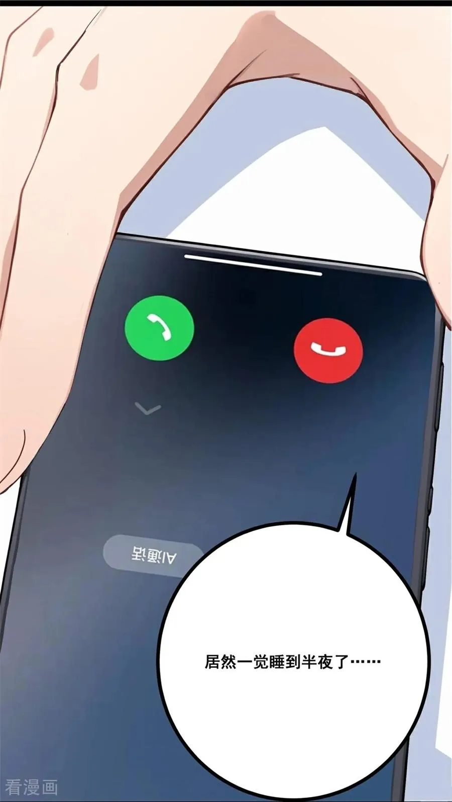 第5话 下降头 第78页