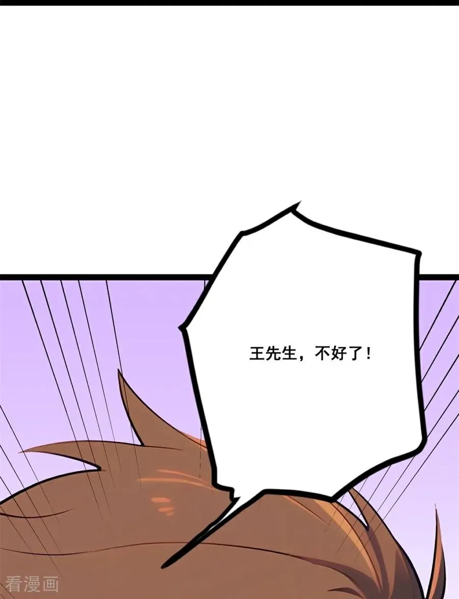 第5话 下降头 第80页