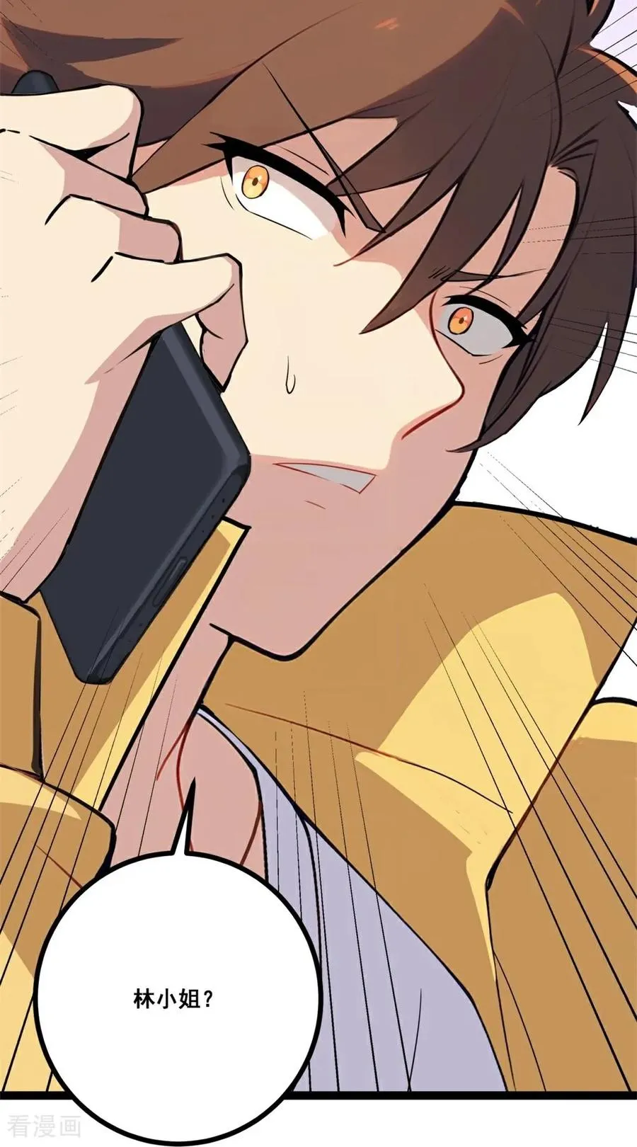 第5话 下降头 第81页
