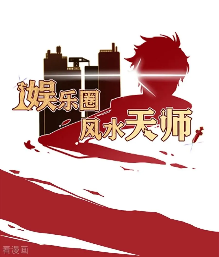 第5话 下降头 第83页