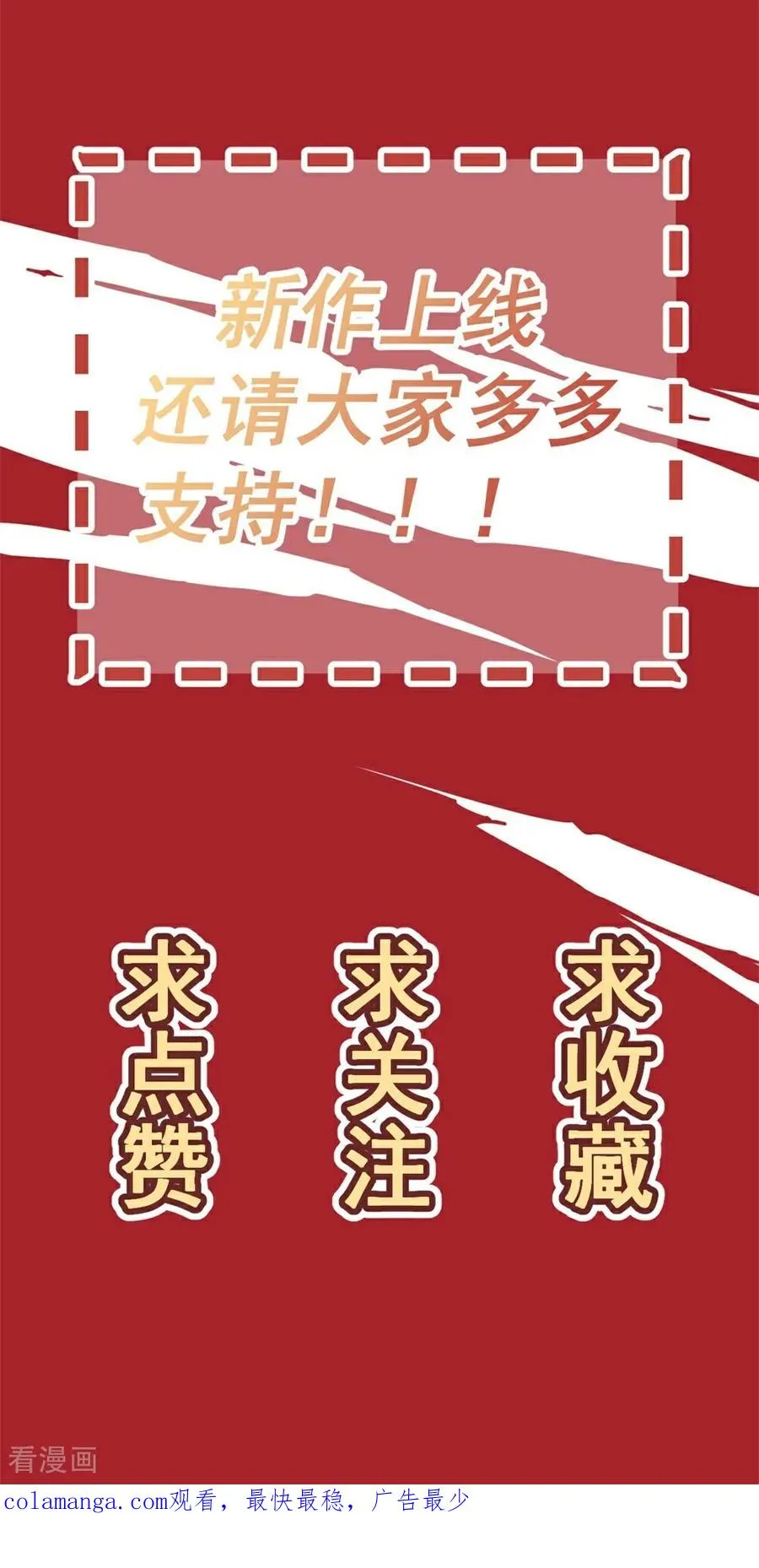 第5话 下降头 第84页
