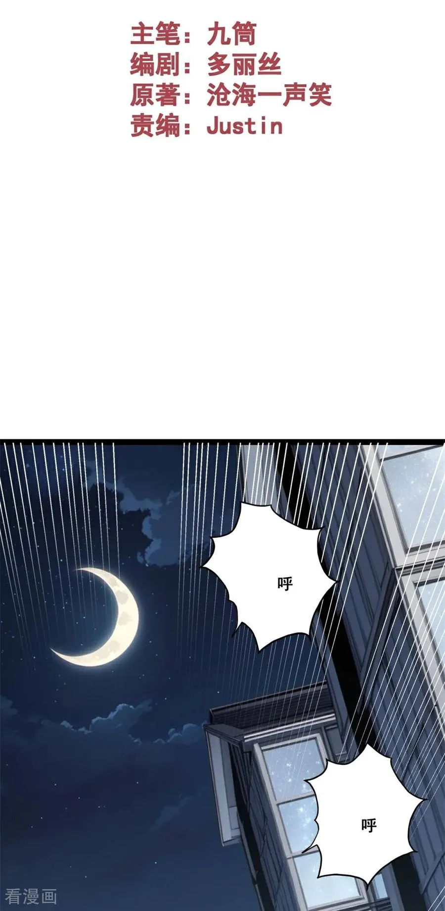 第6话 古曼童 第2页