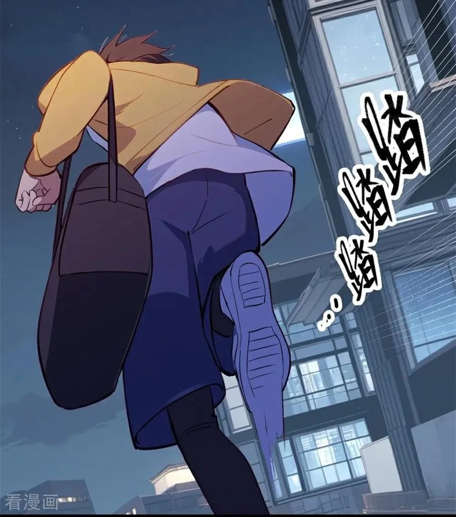 第6话 古曼童 第3页